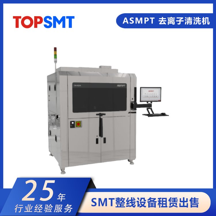 托普科ASMPTCM-AQUA全自動(dòng)去離子清洗機(jī)CMOS圖像傳感器封裝設(shè)備