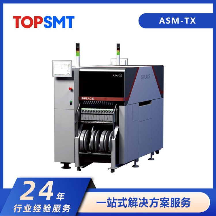 二手ASM貼片機(jī)SMT智慧工廠組線設(shè)備ASM-SIPLACETXmicro