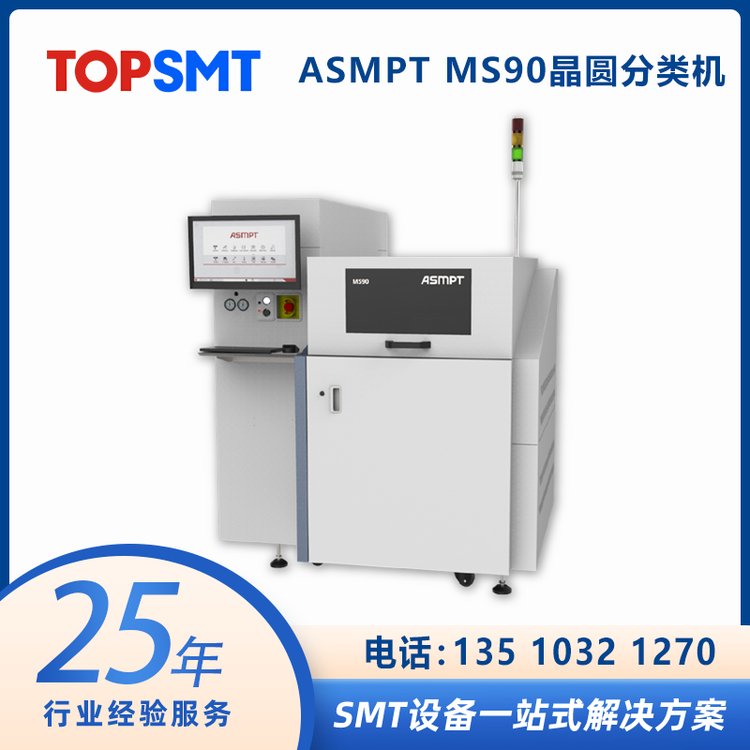 托普科ASMPTMS90全自動晶圓分類機OPTP封裝設(shè)備