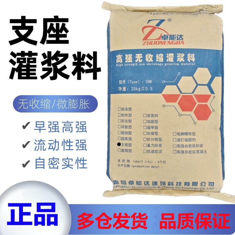 CGM-320A橋梁支座灌漿料設(shè)備基礎(chǔ)二次灌漿自密實