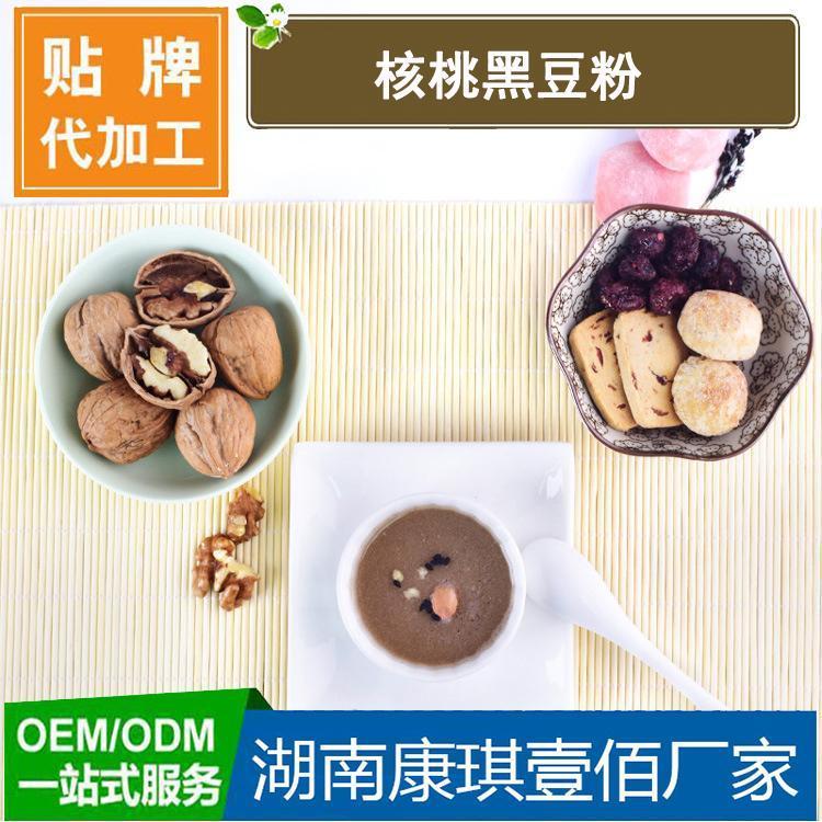 康琪壹佰核桃黑豆粉代加工生產(chǎn)廠家oem