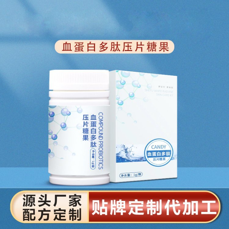 血蛋白多肽壓片糖果廠家直銷(xiāo)壓片糖果來(lái)樣定制湖南康琪壹佰廠家