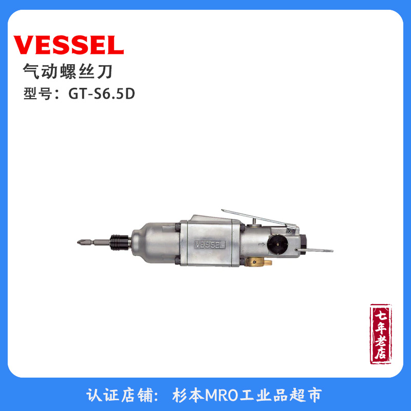 ձVESSEL(dng)ݽzGT-S6.5Dopo(qing)