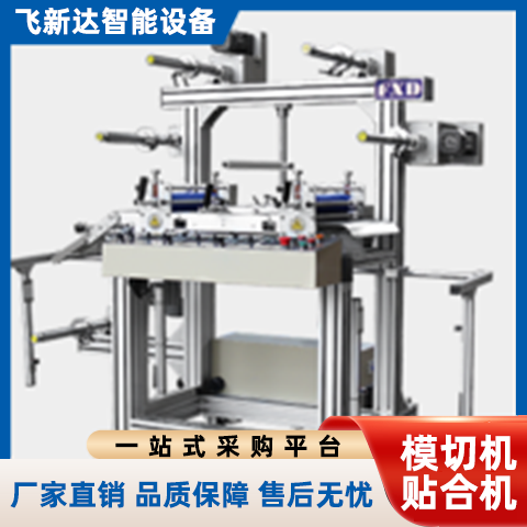 飛新達精密貼裝創(chuàng)未來貼合機廠家專業(yè)可靠放心