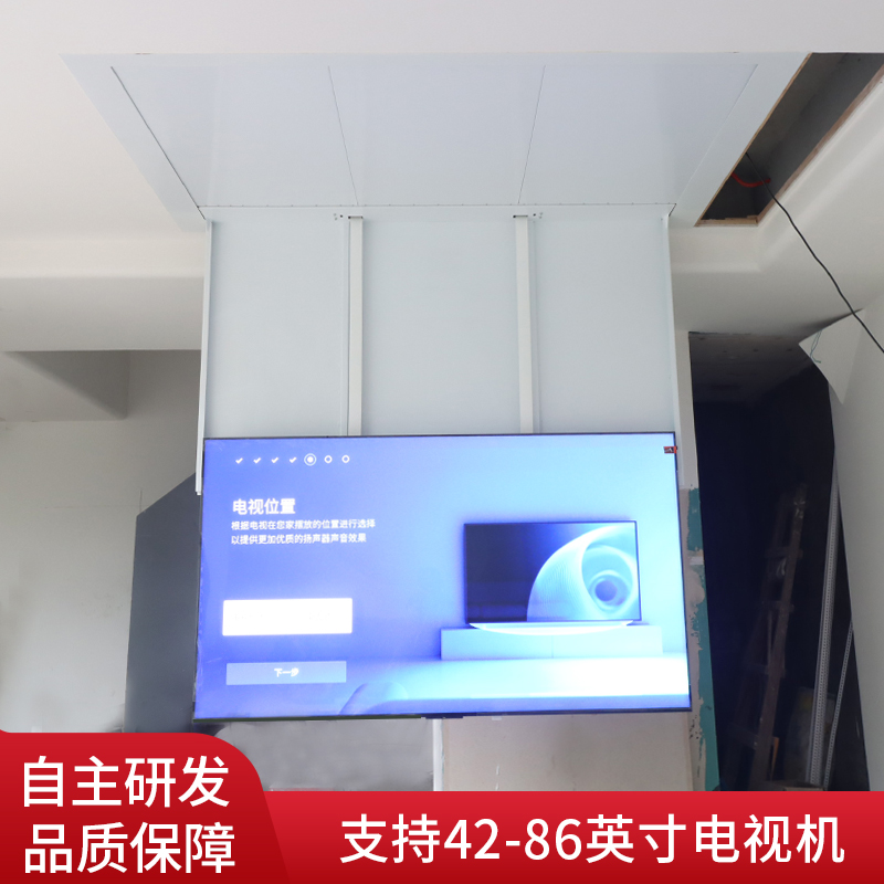 晶固32-86英寸盒式液晶電視天花翻轉(zhuǎn)器電動(dòng)遙控折疊隱藏式吸頂架