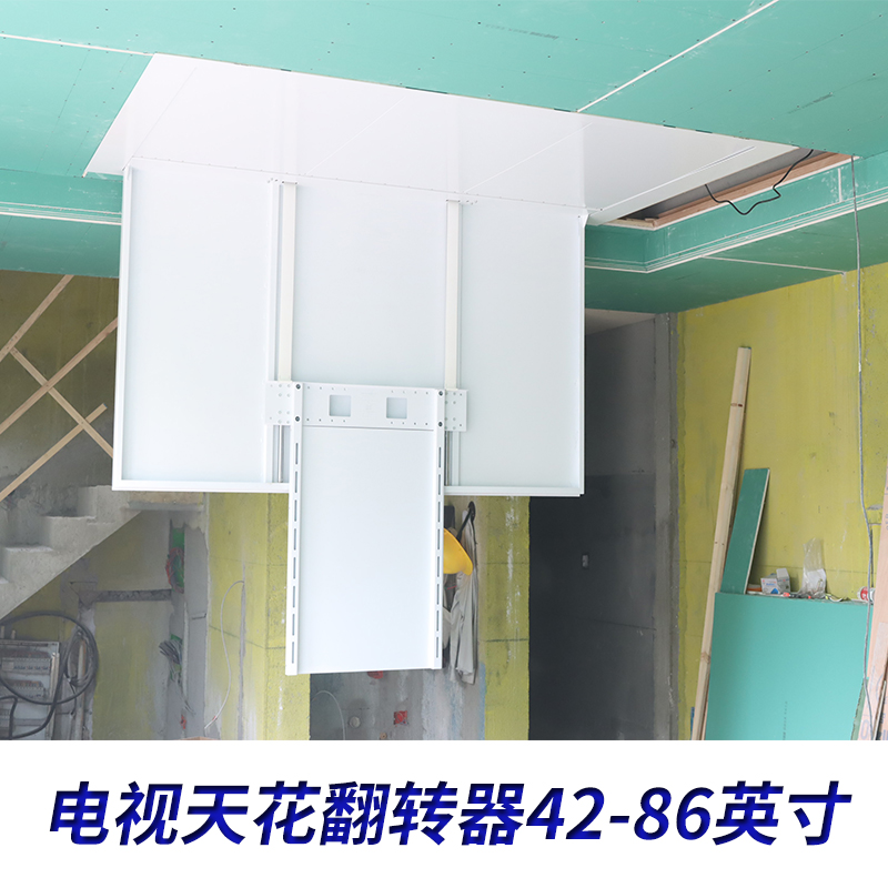 隱藏天花帶下降行程電視翻轉(zhuǎn)器42-86寸電動遙控電視升降電動吊架