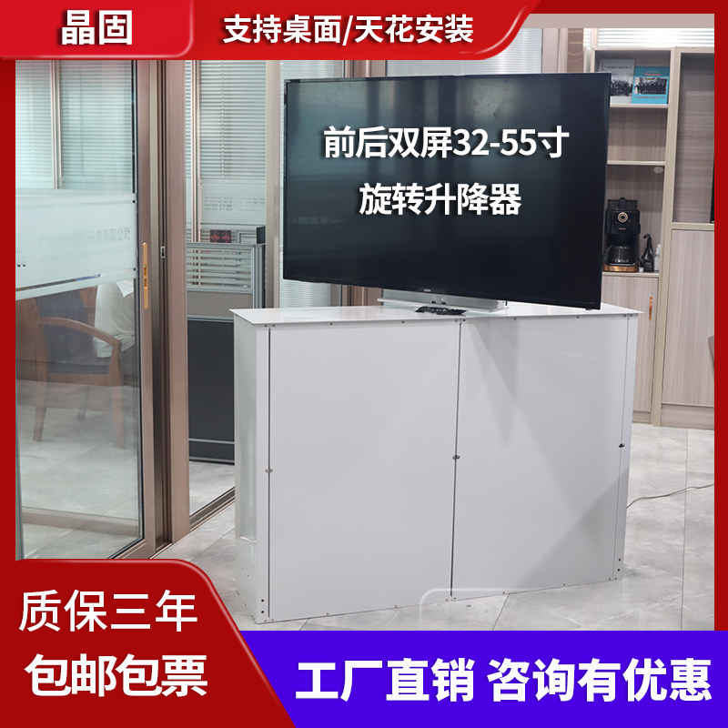 32-55寸雙屏電視升降器隱藏式桌面\/天花前后液晶屏電動(dòng)旋轉(zhuǎn)吊架