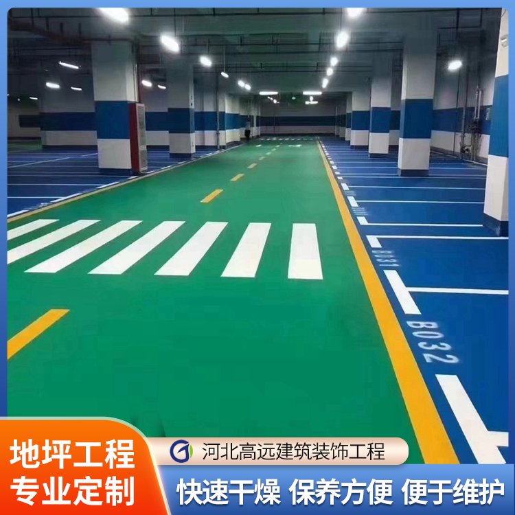 專業(yè)地下室停車場車庫地坪漆環(huán)氧自流平地坪專業(yè)施工團隊