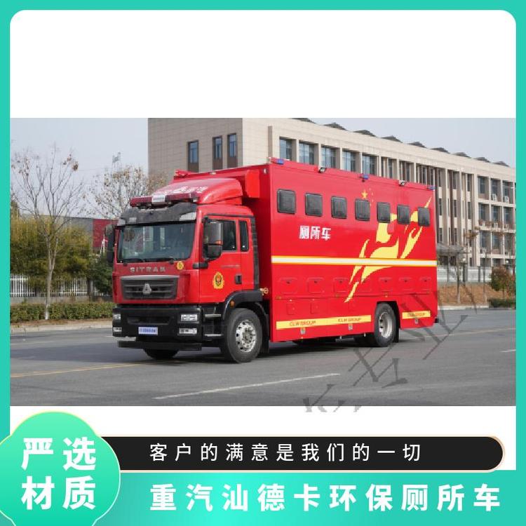 驅(qū)動(dòng)方式4*2軸距5000國(guó)六重汽汕德卡環(huán)保廁所車(chē)