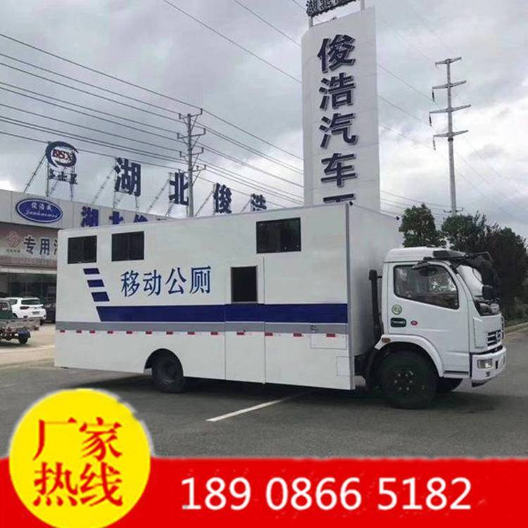 廠家定制汽車(chē)改裝移動(dòng)廁所車(chē)男女分隔箱式廁所流動(dòng)公廁車(chē)