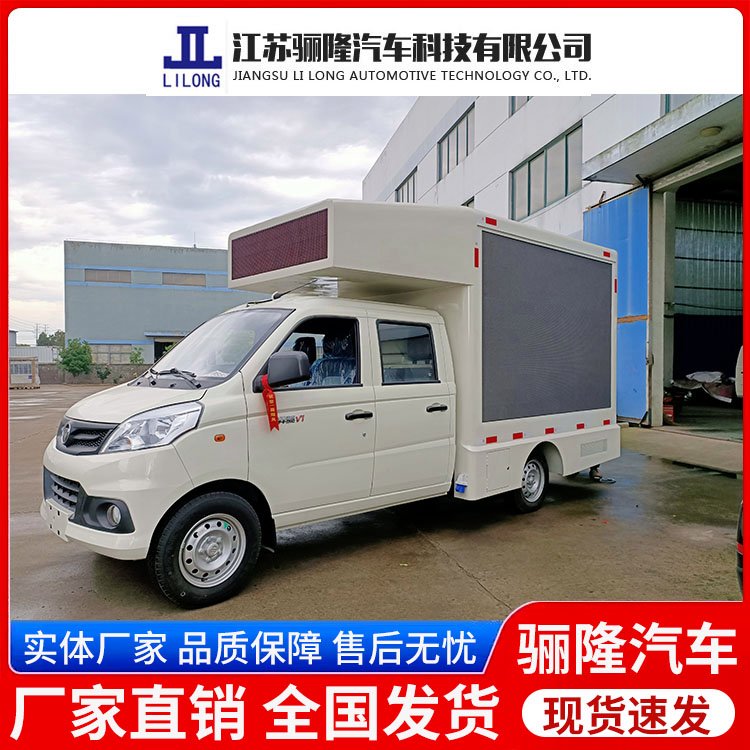 小型藍(lán)牌流動LED彩屏電子屏廣告宣傳車街道品牌推廣舞臺車