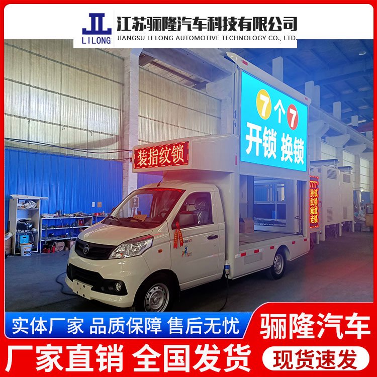 LED屏幕流動廣告車可移動屏幕車消防安全宣傳車適用各類產(chǎn)品推廣