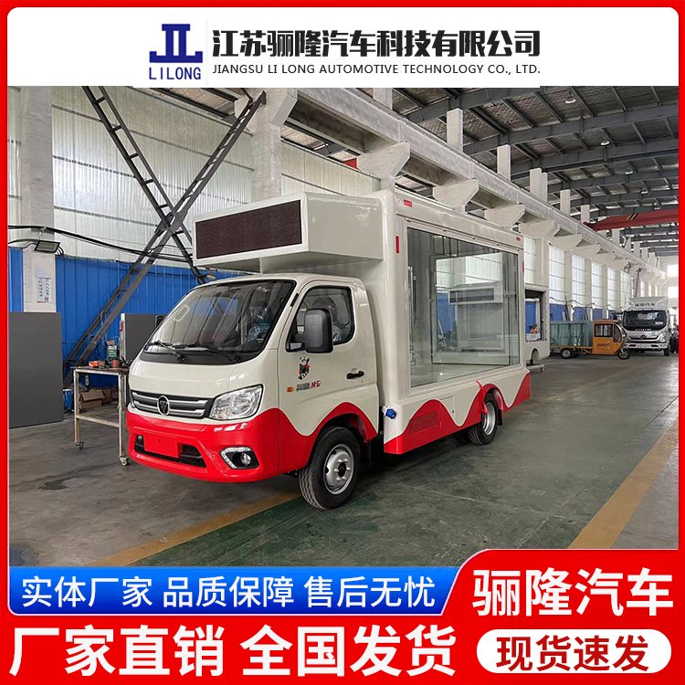 祥菱M2中型廣告車移動(dòng)服務(wù)車雙面彩屏售后無憂支持現(xiàn)場(chǎng)試車