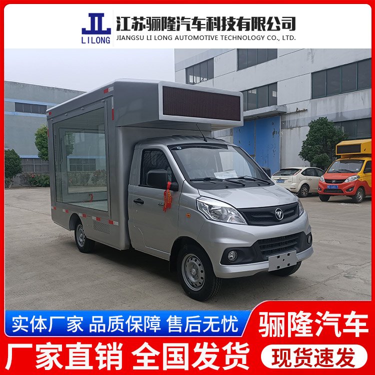 福田流動售賣車商業(yè)用小型售貨車顏色可定制品質(zhì)高