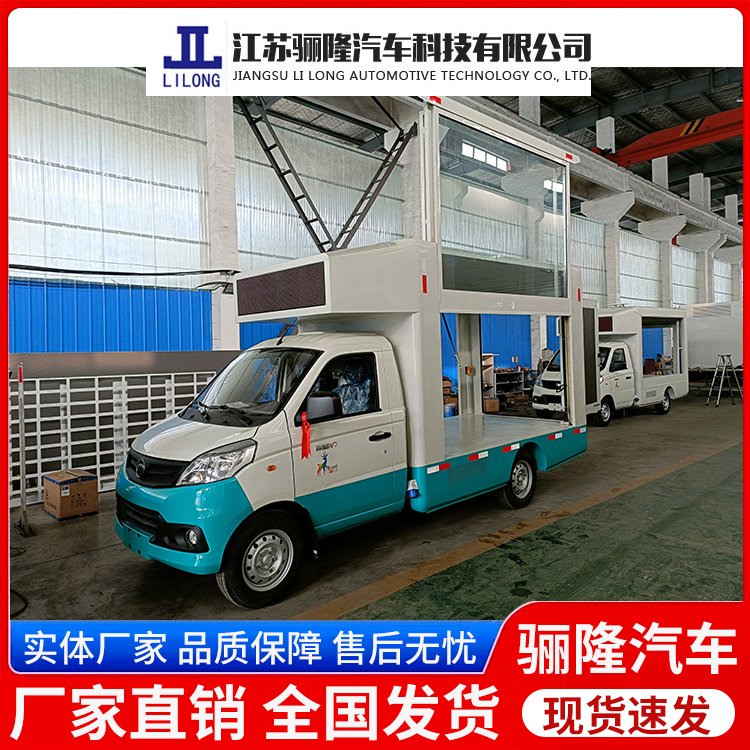 小型門窗宣傳展示車戶外流動(dòng)售賣推廣車選裝彩屏視覺(jué)效果好