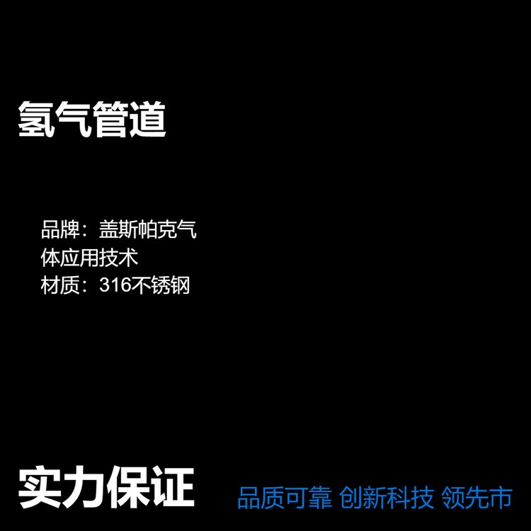 高純氫氣管道設計蓋斯帕克氣體技術按需定制氣路建設嚴控施工安全