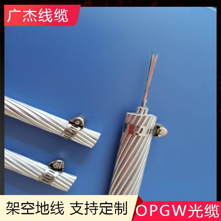 OPGW-24B1-60國(guó)標(biāo)質(zhì)量地線OPGW光纜接續(xù)盒鋁包鋼絞線