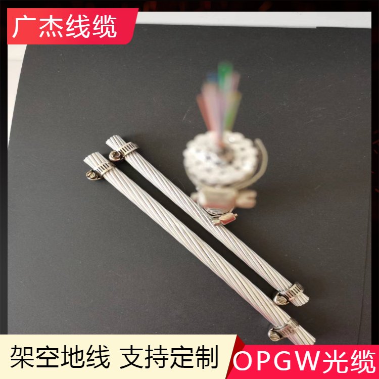 70截面積架空地線OPGW-24B1-70OPGW光纜OPPC光纖復(fù)合相線