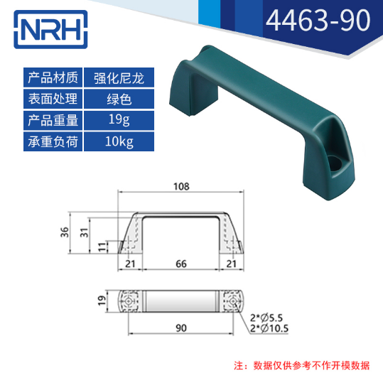 NRH納匯塑料加強筋拉手綠色尼龍拉手焊機拉手工具箱提手