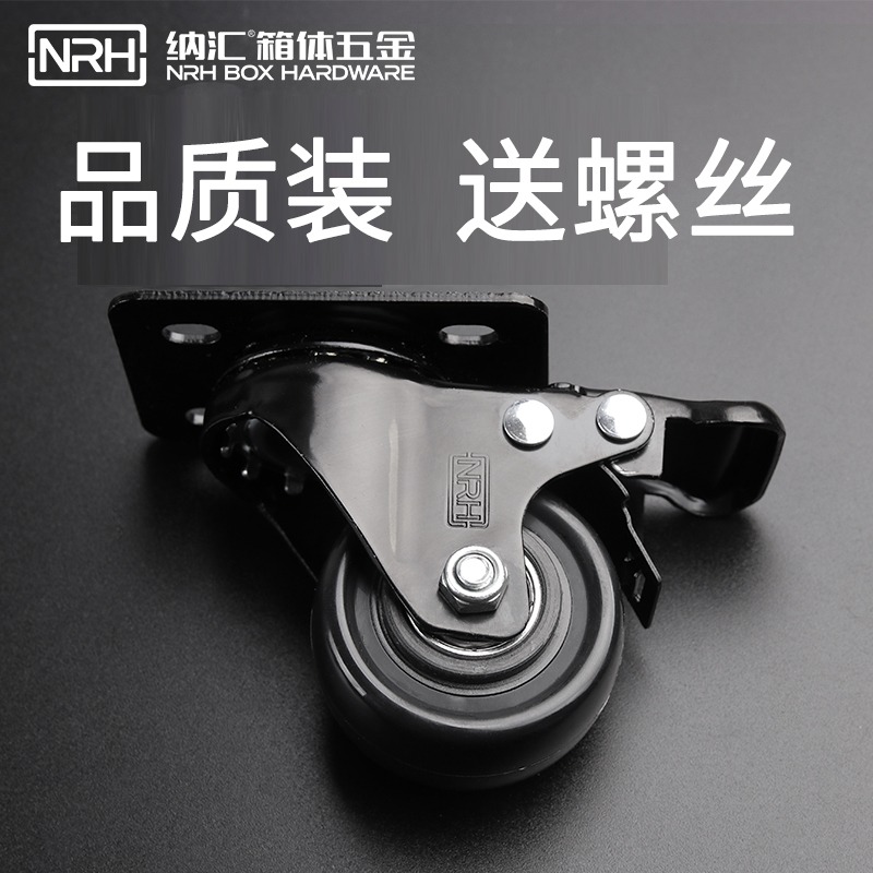 NRH納匯靜音腳輪家具滑輪滾輪椅子萬(wàn)向輪平板推車(chē)軸承輪子廠家