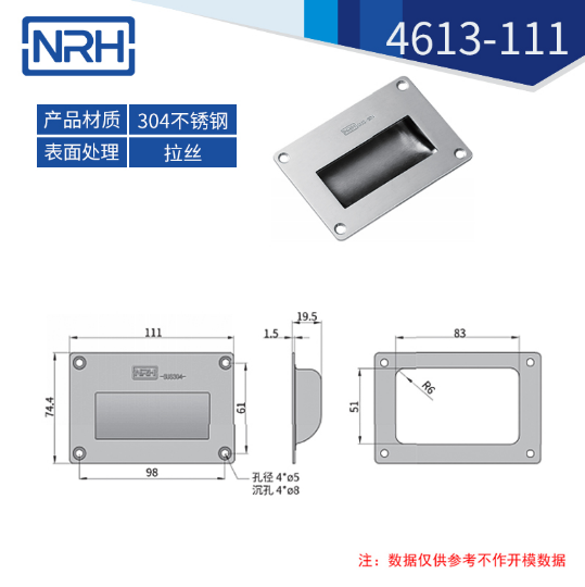 NRH納匯暗藏拉手304不銹鋼櫥柜內(nèi)嵌式暗拉手隱藏式拉手