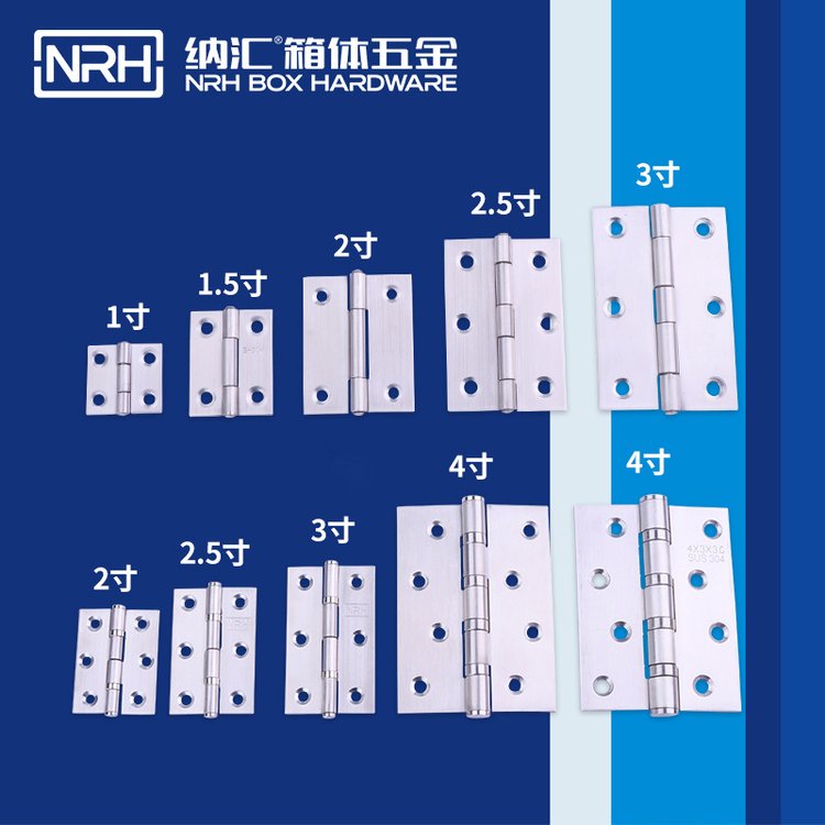 NRH納匯304不銹鋼合頁(yè)批發(fā)加厚平開(kāi)180度五金迷你小鉸鏈合頁(yè)定做