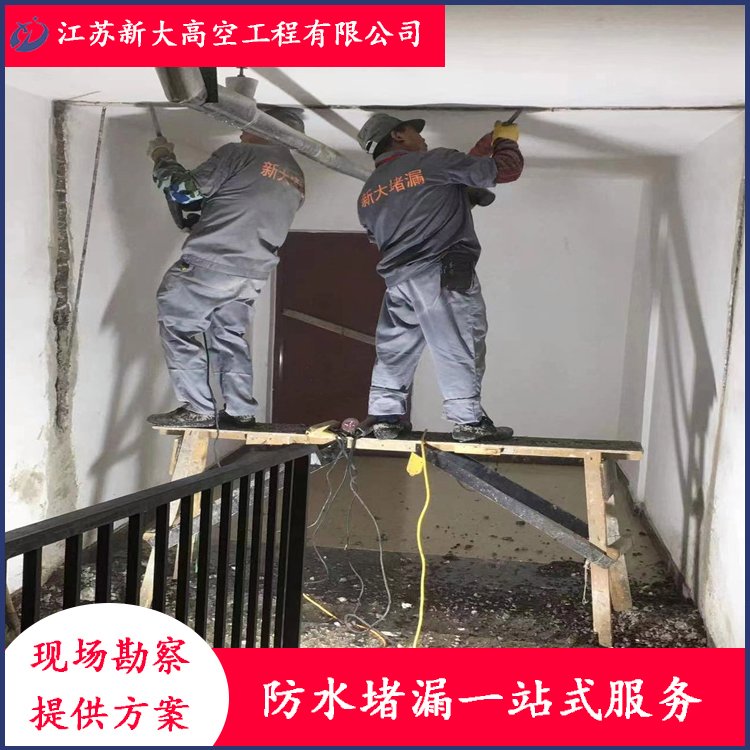 地下室底板滲水堵漏采用高分子納米材料環(huán)保耐用全屋裝修整裝