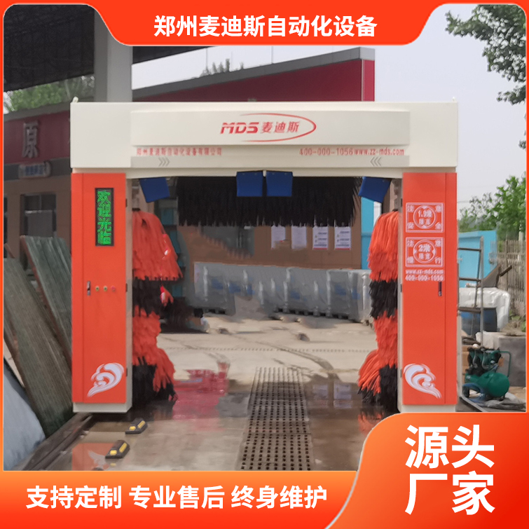 麥迪斯五刷帶風(fēng)干全自動洗車機(jī)加油站洗車設(shè)備廠家發(fā)貨售后無憂