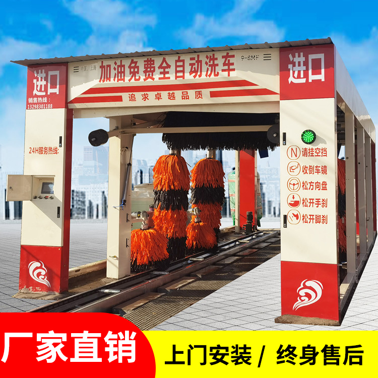 麥迪斯9-MSF全自動(dòng)隧道式洗車(chē)機(jī)加油站洗車(chē)設(shè)備