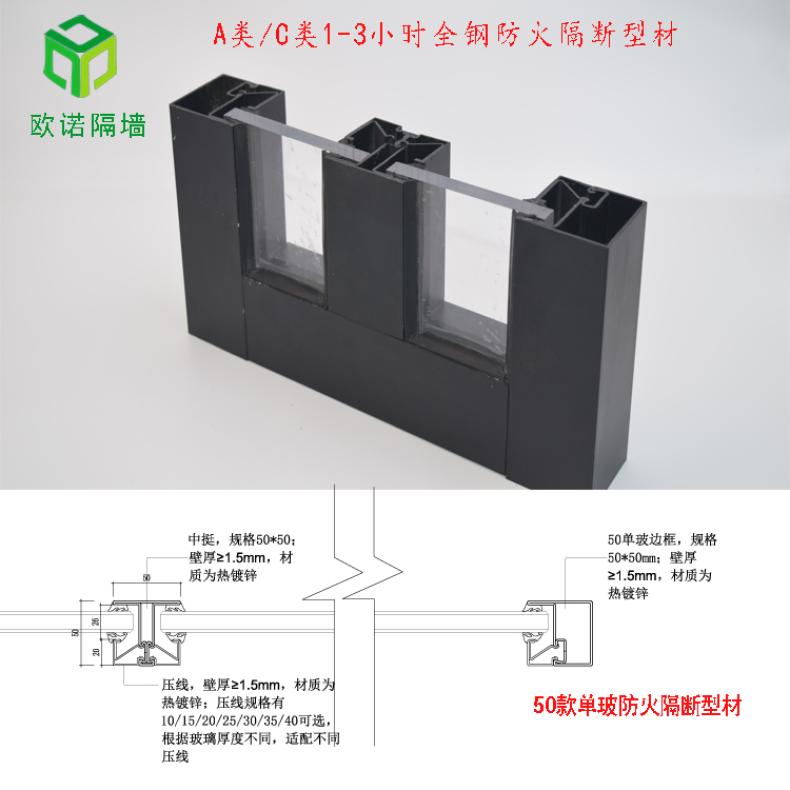 全鋼防火A類隔熱玻璃隔斷C類非消防資質(zhì)齊全一站式服務