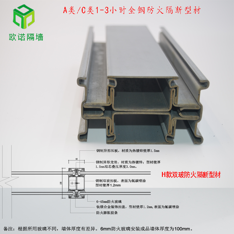 全鋼防火隔斷A類隔熱C類非隔熱消防資質(zhì)齊全款式多樣上門安裝設(shè)計(jì)