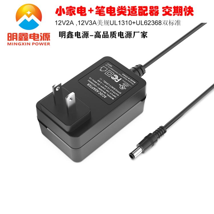 12V2A電源適配器歐美英澳日韓印度巴西臺灣阿根廷認(rèn)證