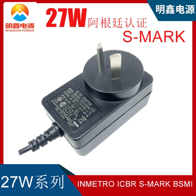 27V0.5A\/27V1A阿根挺認(rèn)證電源適配器S-MARK認(rèn)證MX27W系列