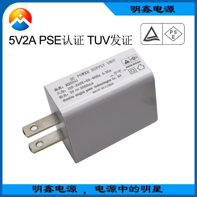 5V2.4A\/5V2A日規(guī)電源適配器PSE認證TUV發(fā)證5V2AUSB接口充電器啞面