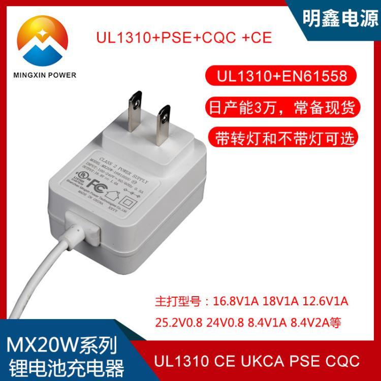 9V1A\/12V1A美容儀筋膜槍充電器過3CCQCULCEPSEKCSAA認(rèn)證