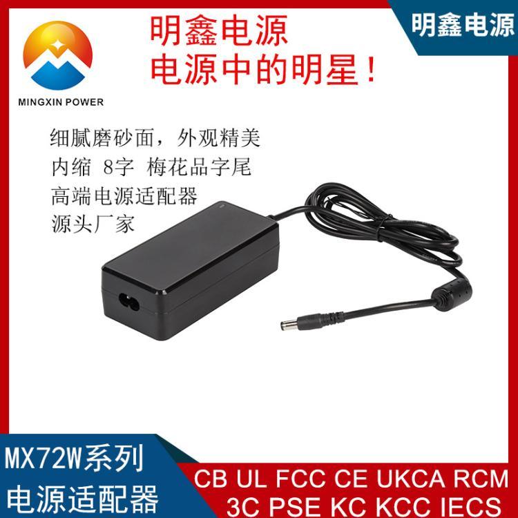 19V3.42A電源適配器CBUL3CCEGSKCPSESAA認(rèn)證72W戶外儲(chǔ)能充電器