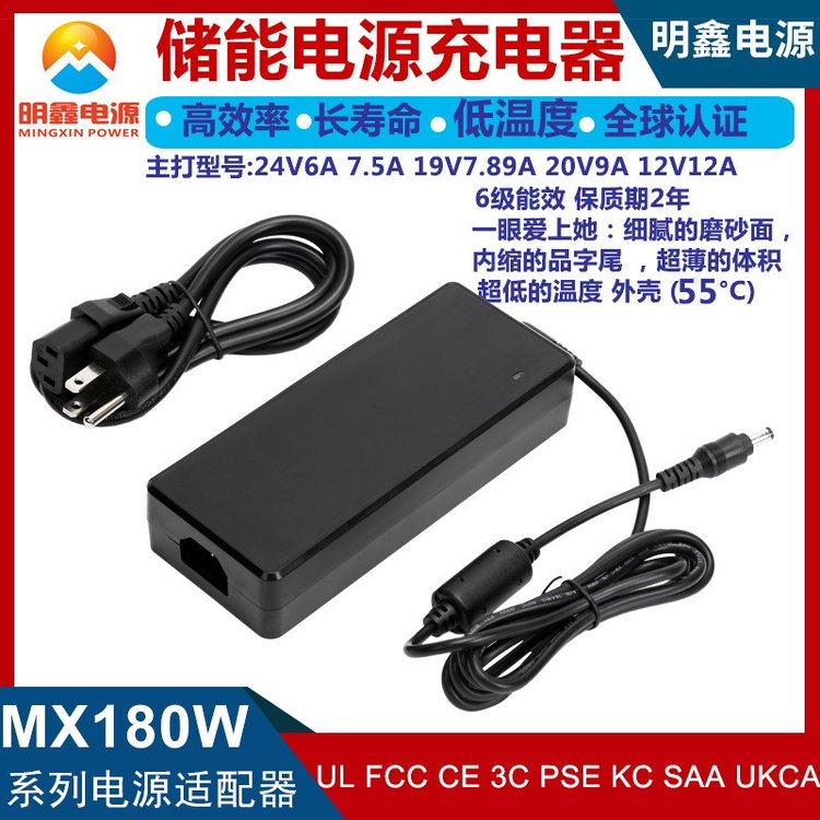 180W儲(chǔ)能電源充電器帶PFCULCEUKCARCMPSEKCCCC9V-60V