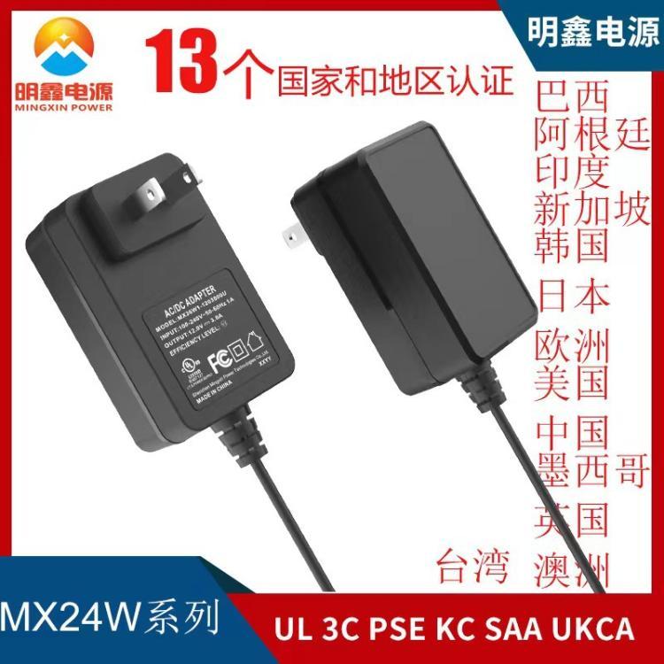 12V3A電源適配器12V3A美規(guī)UL認證充電器12V2A脫毛儀適配器ULGS