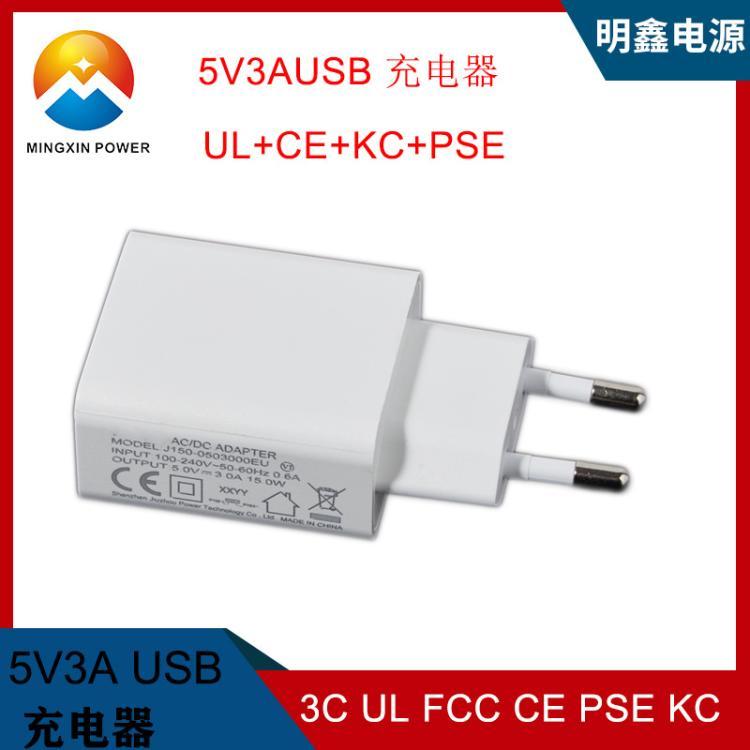 5V3Ausb充電器ULFCCCE3CPSE認證5V3A充電頭現(xiàn)貨