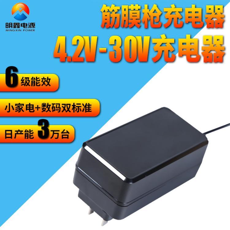 明鑫26V1A\/25.2V1A\/24V1A\/18V1A筋膜槍按摩器鋰電池充電器帶燈