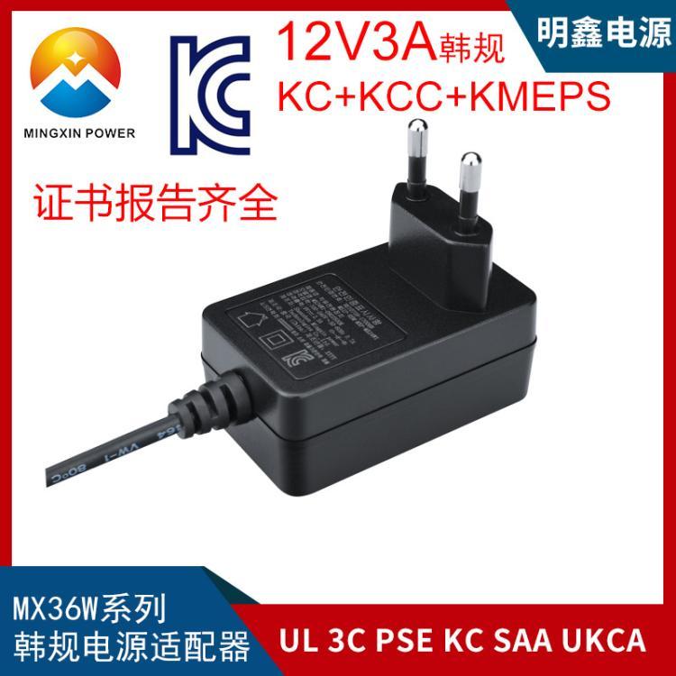 12V3A韓規(guī)電源適配器9V3A充電器過KC\/KCC\/UL\/GS\/CE認(rèn)證