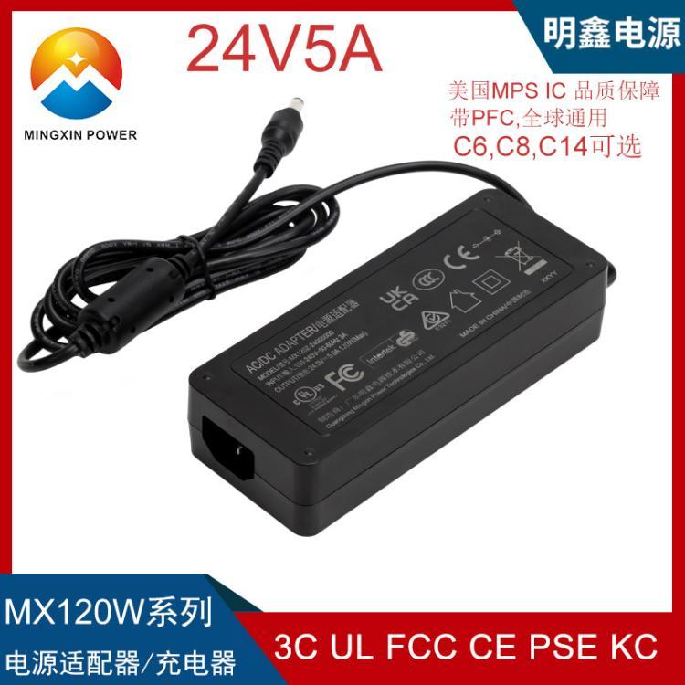 24V5A凈水機(jī)水泵電源適配器過流點(diǎn)大ULFCCCEKCPSE3C帶PFC