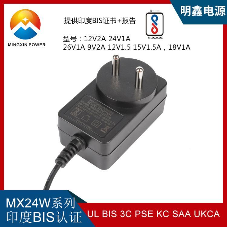 12V2A按摩器電源12V2A印度規(guī)電源適配器BIS認(rèn)證小家電IS302-1標(biāo)準(zhǔn)