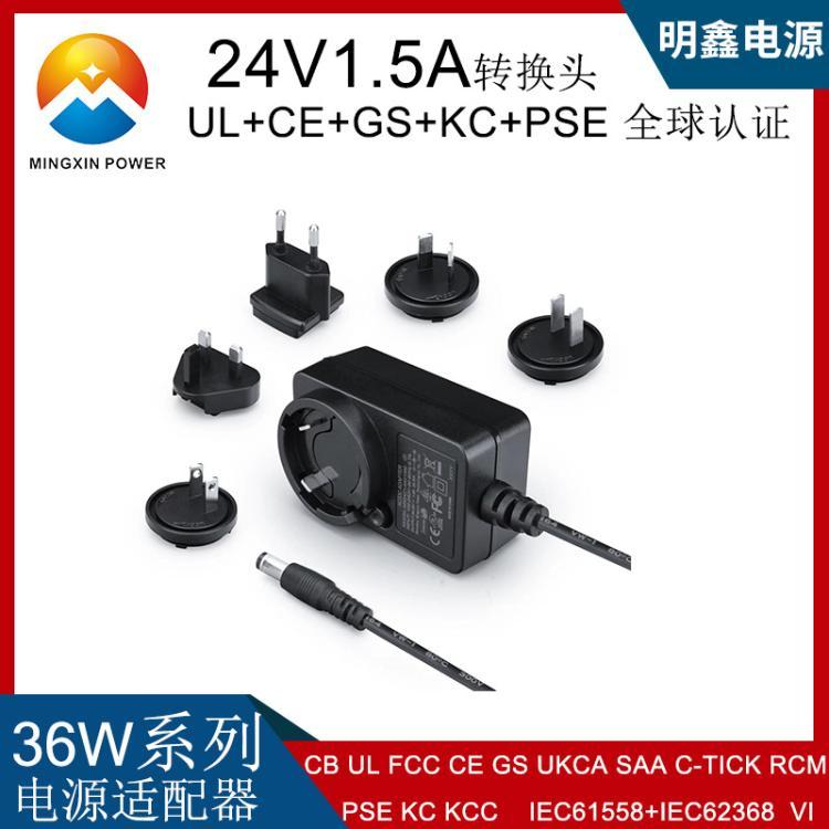 24V1.5A轉換頭適用顯示器電機適配器ULCEGSKCPSE