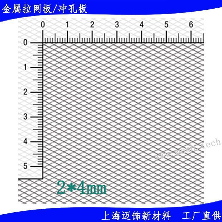 2*4mm鋁網_小孔鋁網板_鋁網拉網板***