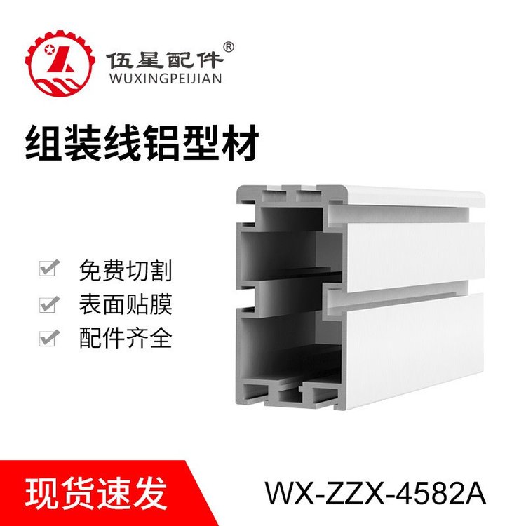 頂升平移機(jī)鋁型材4582導(dǎo)軌配08B-U2鏈條鏈條式移栽機(jī)