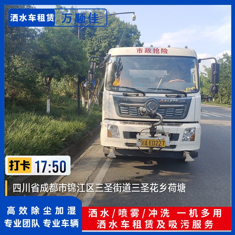 灑水車租賃園林綠化道路養(yǎng)護(hù)土方工程多功能環(huán)衛(wèi)綠化萬(wàn)順佳提供