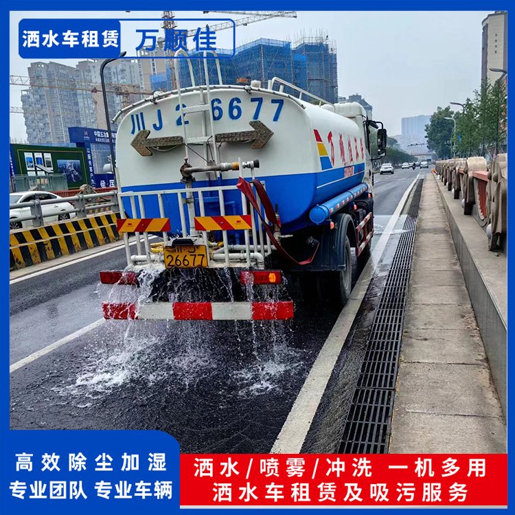 綠化灑水車出租道路灑水噴霧沖洗一機(jī)多用萬順佳提供