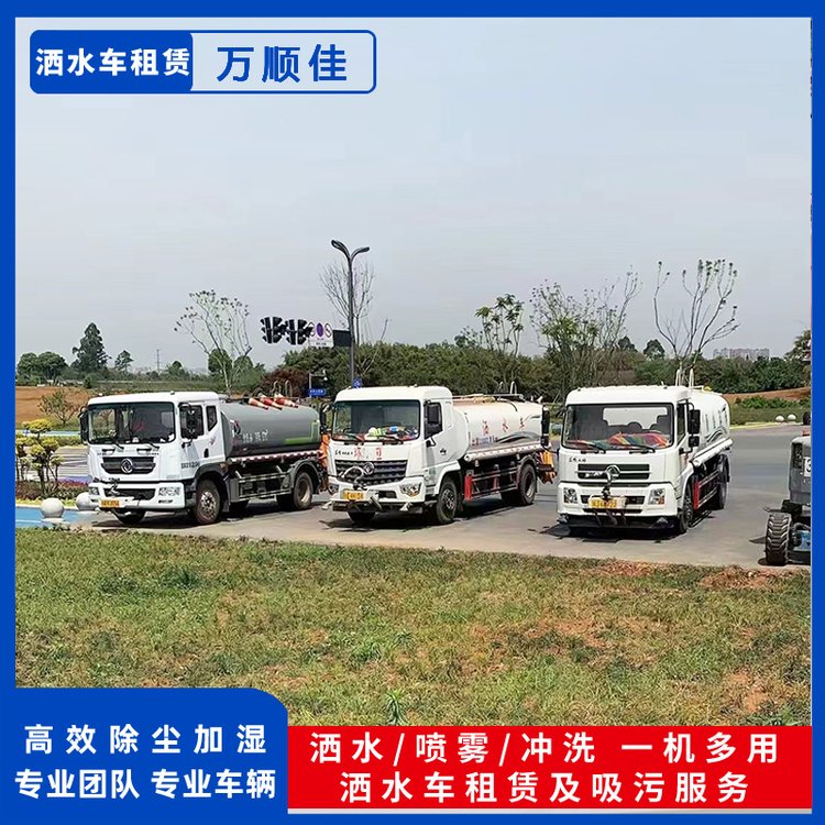 工地用霧炮降塵車(chē)園林綠化灑水車(chē)內(nèi)江自貢瀘州周邊灑水車(chē)出租