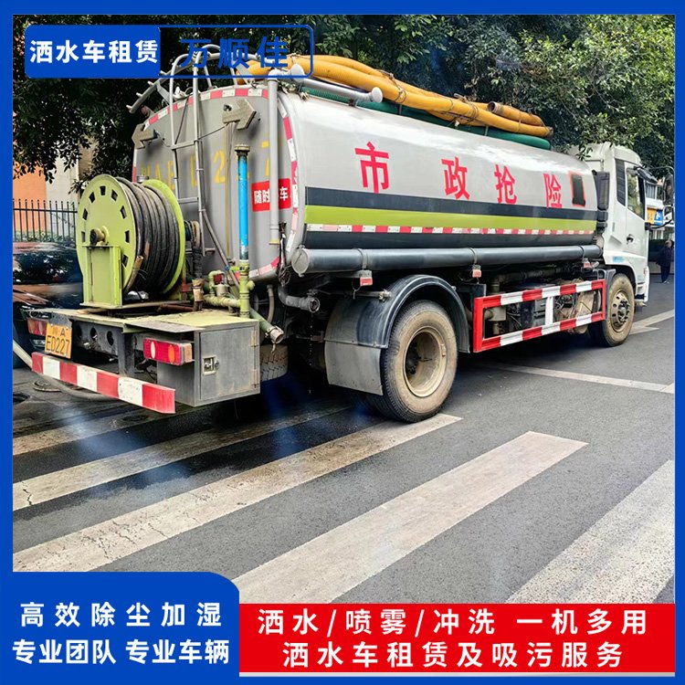 市政道路環(huán)衛(wèi)灑水車搶險車出租租賃方式靈活多樣